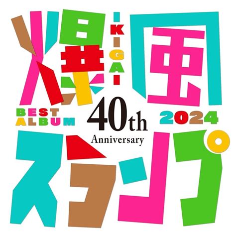 Th Anniversary Best Albumikigai