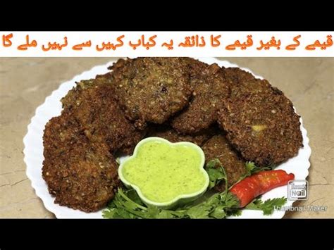 Aloo Kabab Recipe Without Qeema Zaiqa Bilkul Qeema Wala Onion