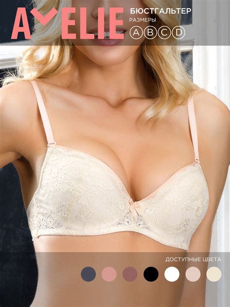 Бюстгальтер балконет AMELIE LINGERIE купить с доставкой по выгодным ценам в интернет магазине