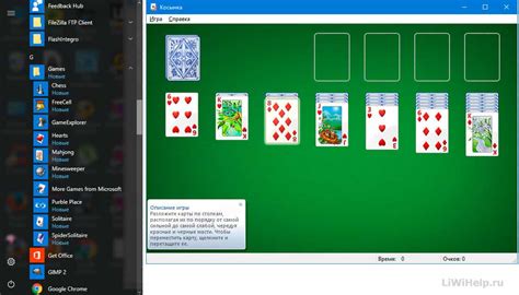 Стандартные игры для windows 10: где находятся и как установить ...