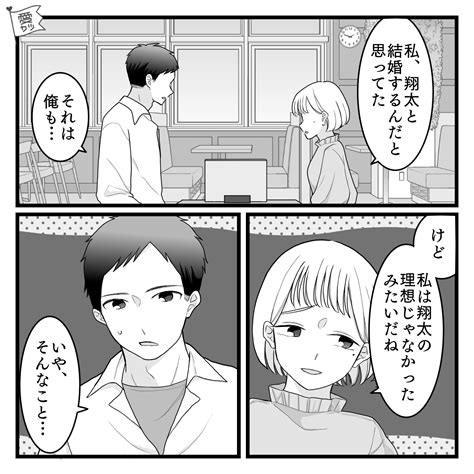 同棲する彼氏『はあ？まだ洗濯してないの！？』短気すぎる彼氏との“価値観の違い”が浮き彫りに⇒話し合いの結果、『俺たち』 モデルプレス