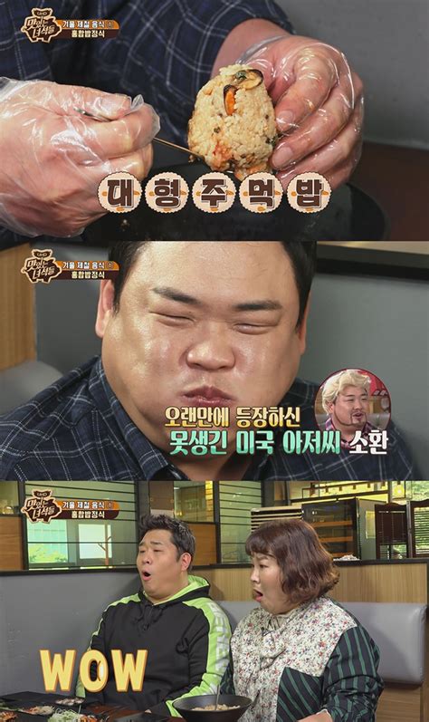 `맛있는 녀석들` 김준현 역대급 한 입만밥 한그릇이 통째로 스타투데이