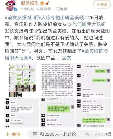 孟美岐聊天记录456是什么梗？被网友“破译” 知乎