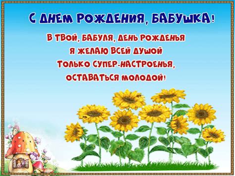 Открытки с Днем Рождения Бабушке - Скачать картинки