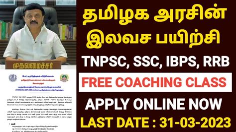 Tnpsc Free Government Coaching Government Free Coaching Class In