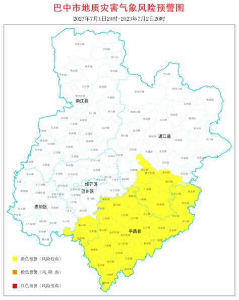 巴中市2023年（7月1日20：00~7月2日20：00）地质灾害气象风险预警巴中市自然资源和规划局