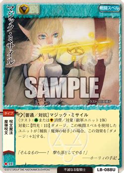 Magic Missile | Monster Collection TCG Wiki | Fandom