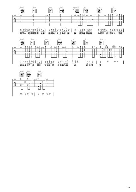 九万字吉他谱 弹唱谱 C调 虫虫吉他