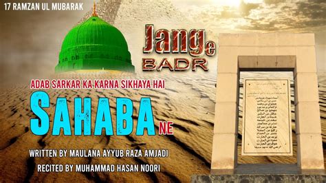 New Manqabat E Sahaba 2024 Adab Sarkar Ka Karna Sikhaya Hai Sahaba Ne