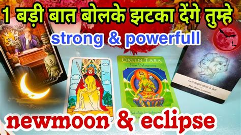 Newmoon Current Feeling Tarot Hindi Current Feeling Tarot Tarot