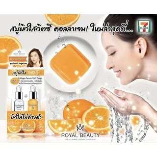 แท Royal Beauty Collagen Vit C Soap 60g รอยล บวต คอลลาเจน วตซ