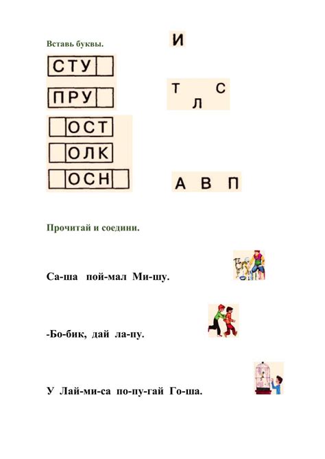 Прочитай и соедини worksheet | Live Worksheets
