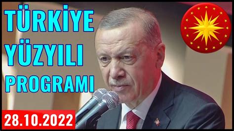 Cumhurbaşkanı Erdoğanın Türkiye Yüzyılı Tanıtım Toplantısı Konuşması 28102022 Youtube