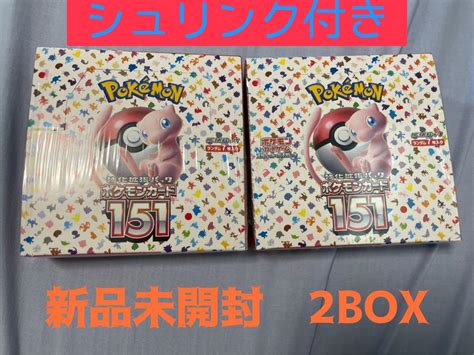 ポケモンカード 強化拡張パック 151 シュリンク付き 2box 新品未開封品