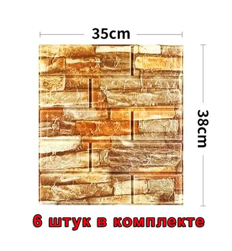 Мягкая самоклеящиеся 3D панели на стену 38*35*0,4 см, 6 штук. купить по ...