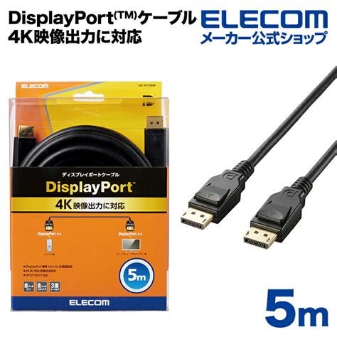 大流行中！ サンワサプライ Displayport光ファイバケーブル10m Kc Dpfb100 Ftsystem Pt