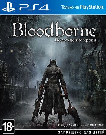 Bloodborne | Bloodborne вики | Fandom