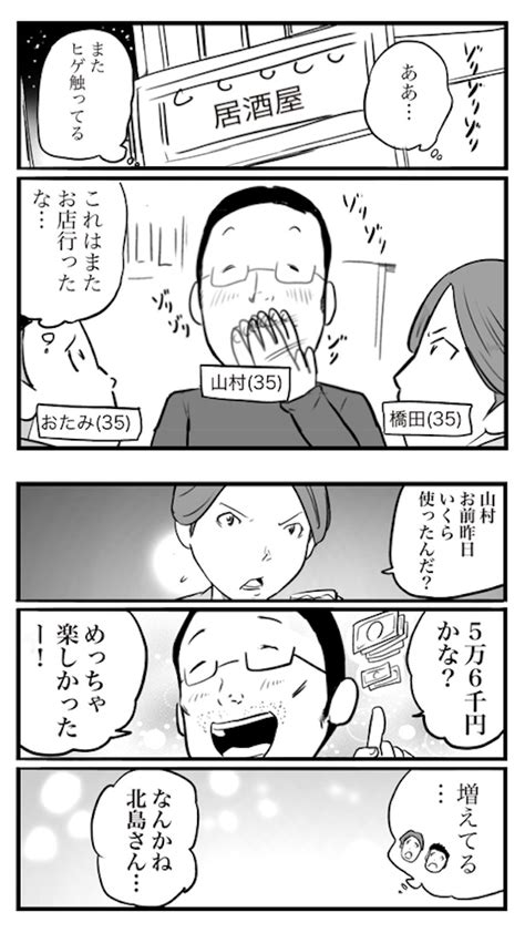 ＜画像80 103＞【おたみさん漫画】「ド真面目な友達がキャバ嬢にハマった話」収録｜ウォーカープラス