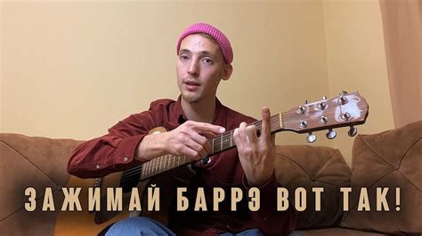 КАК ЗАЖАТЬ БАРРЭ на гитаре, чтобы ПОЛУЧИЛОСЬ? Все ЛАЙФХАКИ в одном ...