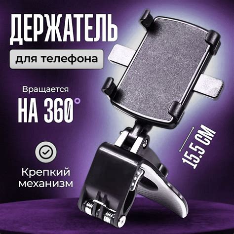 Держатель автомобильный А&М Держатель для телефона_Зеркало заднего вида ...