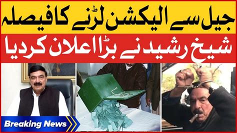 Sheikh Rasheed Big Announcement By Election In Pakistan Breaking