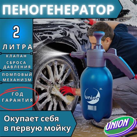Пенообразователь 2 литра / пеногенератор ручной помповый купить на OZON ...