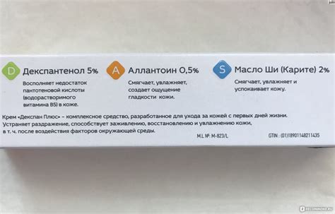 Крем Dr.REDDY`S Декспан плюс - «При атопическом дерматите не подходит ...