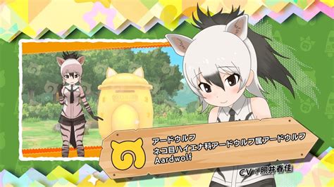 『けものフレンズ3』フレンズ紹介pv アードウルフ Youtube