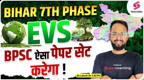 Bihar 7th Phase 2023 Bahali Teacher Niyojan EVS Class Notes PDF I