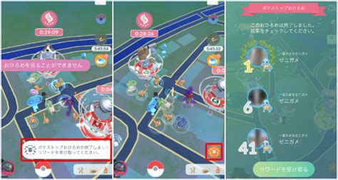 【ポケモンgo】ポケストップおひろめ機能まとめ