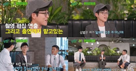 유퀴즈 이pd 성별 신비주의 일부러 감춘 것 아냐 Mk★tv픽