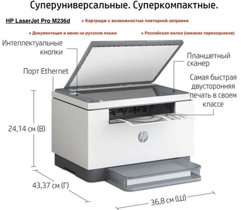 МФУ Лазерное HP LaserJet Pro MFP M236d (9YF94A) купить по низкой цене в ...