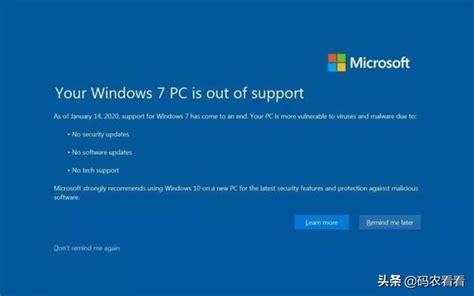 Windows 7 下月停止支持，微軟重申將全屏通知敦促用戶升級系統 每日頭條