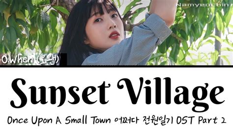 Lyrics O When Sunset Village Once Upon A Small Town