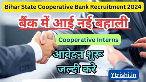 Bihar State Cooperative Bank Recruitment Apply Notification Out