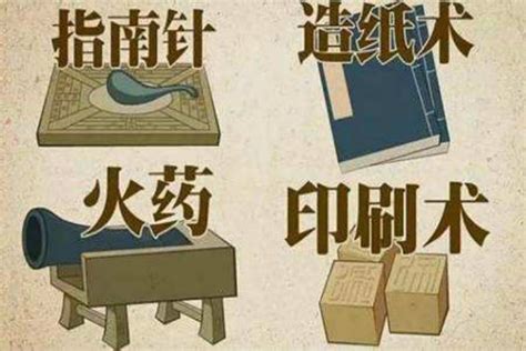 Song Dynasty Inventions Gunpowder