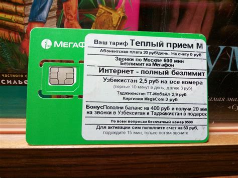 Мегафон сим-карта… в дар (Москва). Дарудар