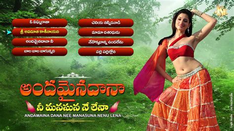 Andhamaina Dana Ne Manasuna Ne Lena Telangana Folk Songs