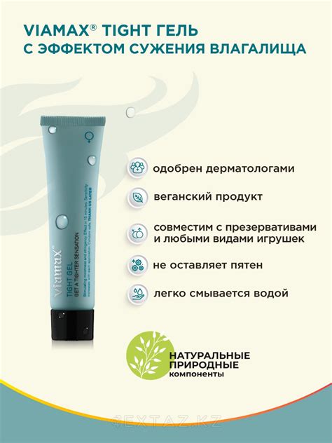 Купить Увлажняющий гель с эффектом сужения влагалища Tight gel, 15 мл ...
