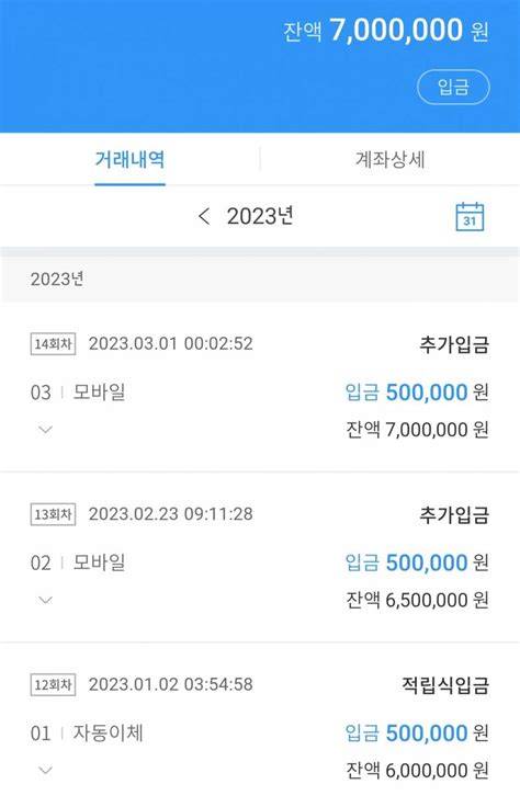 후후 3월1일 되자마자 청년적금 700마넌이되었어요 인스티즈instiz 익명잡담 카테고리