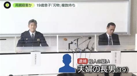 【佐賀県鳥栖市殺人事件】大学生息子は実名報道される？妹を思う声多数 さるくも