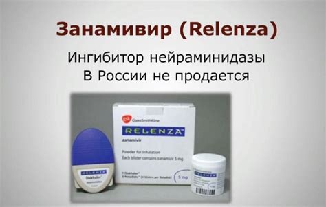 Лекарства от простуды и гриппа - список недорогих и эффективных ...