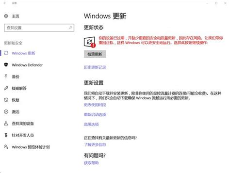 你的windows10版本即将终止服务检查更新没有更新是什么原因？ 51ctocom