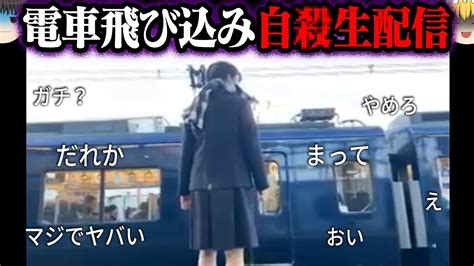 【ゆっくり解説】生配信中に起きたヤバすぎる放送事故6選【ライブ配信】 Videos Wacoca Japan People