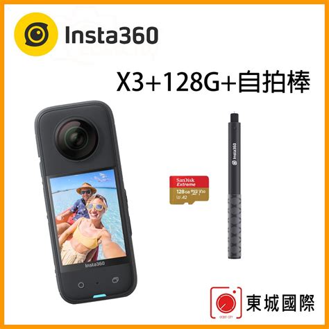 Insta360 X3 全景相機 東城代理商公司貨 Pchome 24h購物