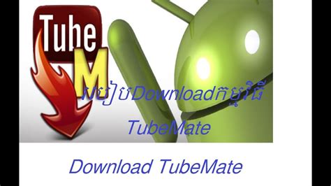 Free Download Youtube Mate For Android Abclight