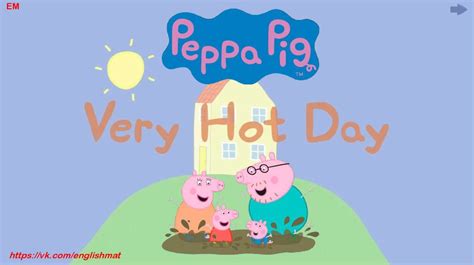 Peppa Pig Very Hot Day презентация онлайн