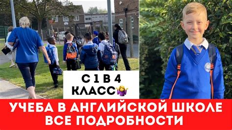 УЧЕБА В ЛОНДОНЕ | АНГЛИЙСКАЯ ШКОЛА | Школа в Англии - YouTube