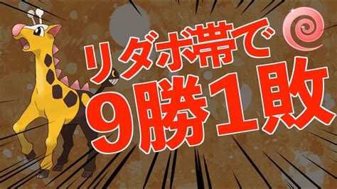 【シャドウキリンリキで爆勝ち】 勢が来たら勝率8割越え！？【ポケモンgo】【エスパーカップ】【gbl】 Youtube