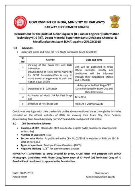 RRB JE Exam 2019 Admit Card To Release On May 18